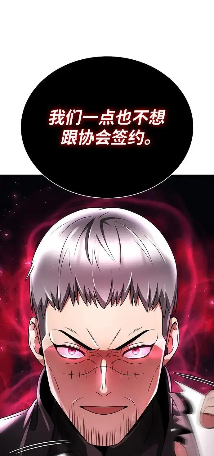 漫画《天才猎人的清扫生活》第45话第116张图