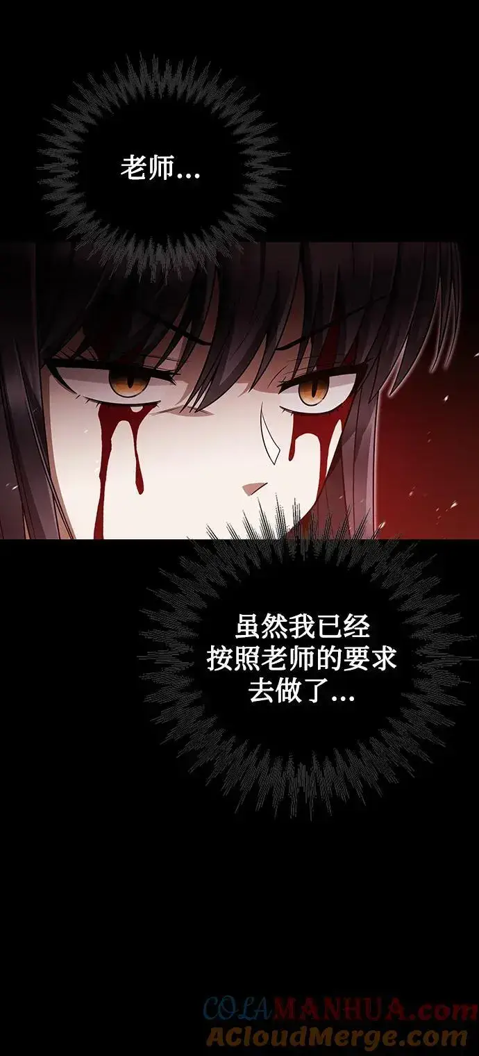 漫画《天才猎人的清扫生活》第45话第17张图