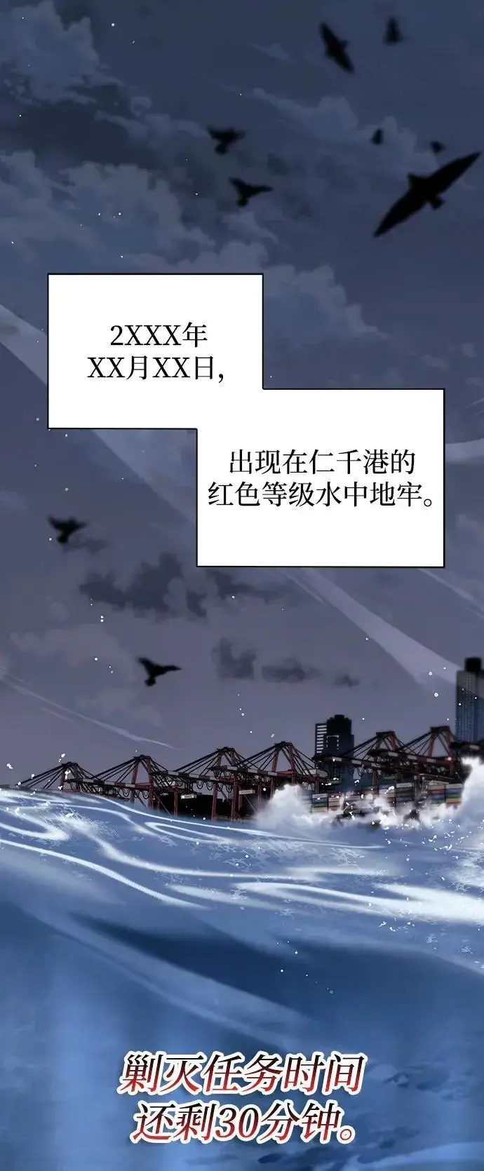 漫画《天才猎人的清扫生活》第45话第2张图