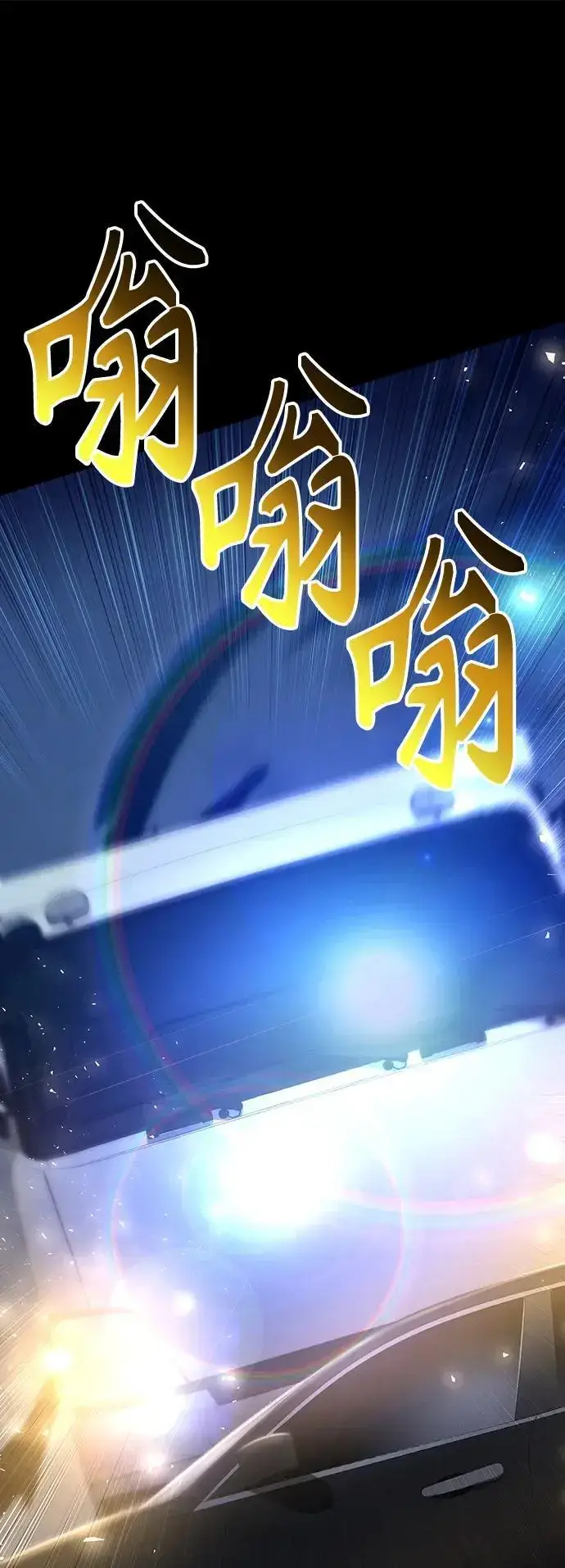 漫画《天才猎人的清扫生活》第45话第26张图