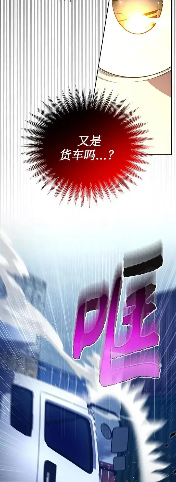 漫画《天才猎人的清扫生活》第45话第28张图