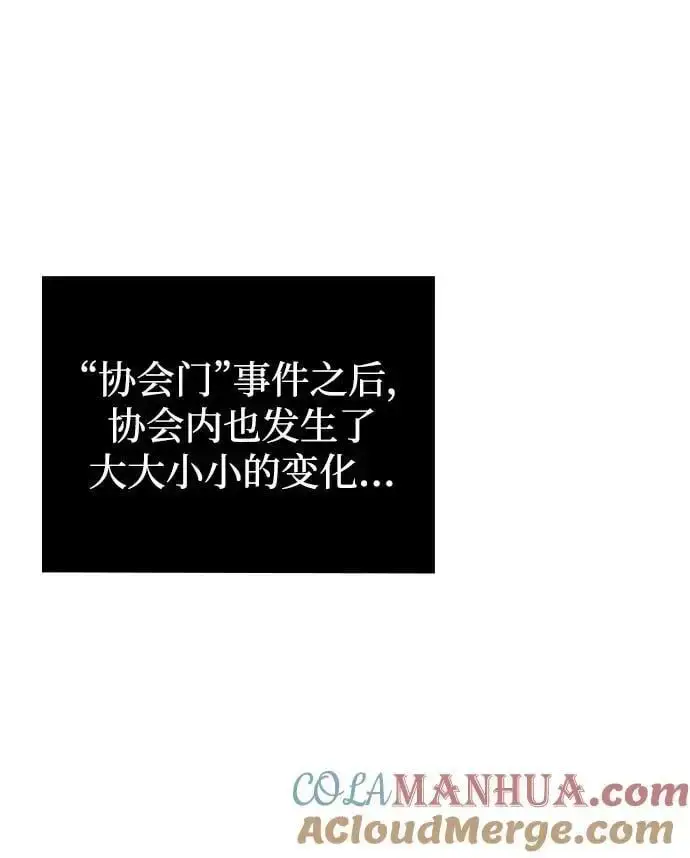 漫画《天才猎人的清扫生活》第45话第41张图
