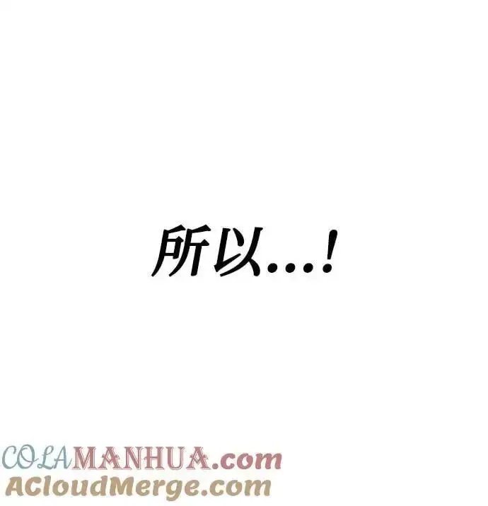 漫画《天才猎人的清扫生活》第45话第49张图