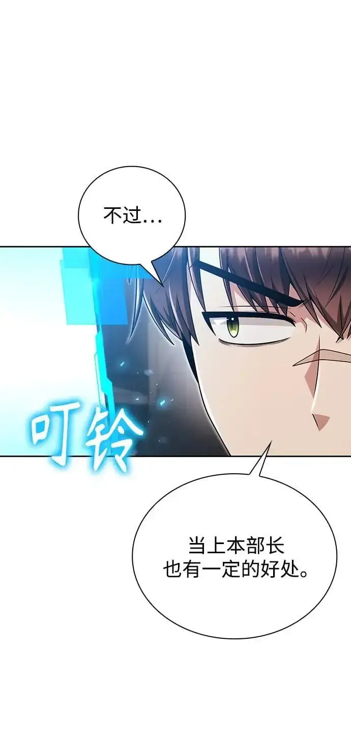 漫画《天才猎人的清扫生活》第45话第51张图