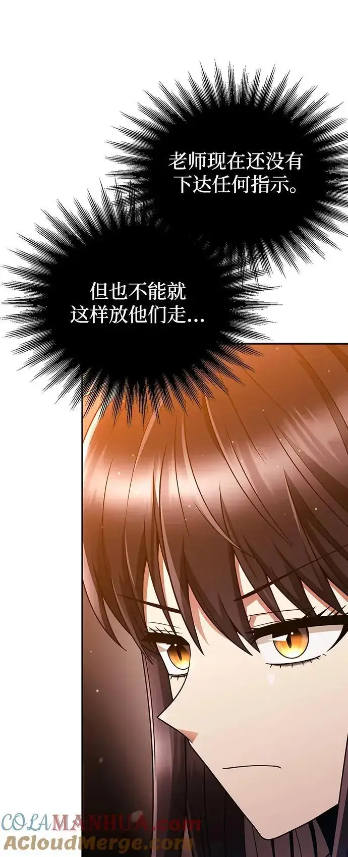 漫画《天才猎人的清扫生活》第47话第25张图