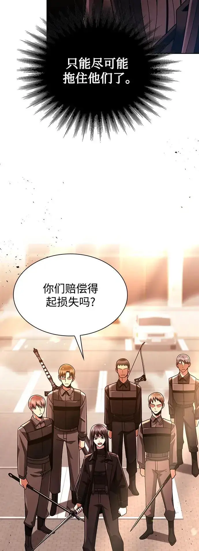 漫画《天才猎人的清扫生活》第47话第26张图