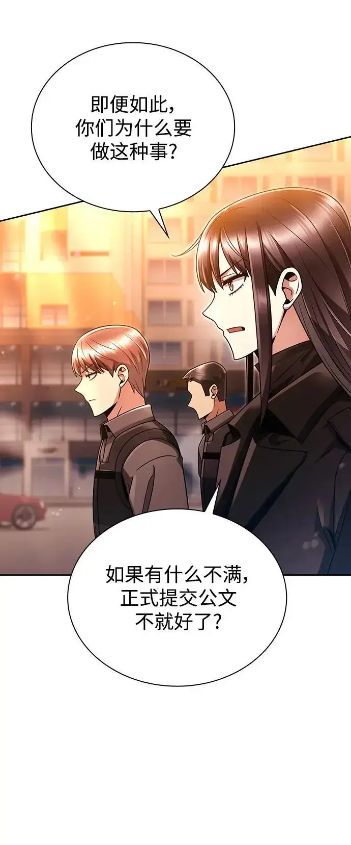 漫画《天才猎人的清扫生活》第47话第29张图