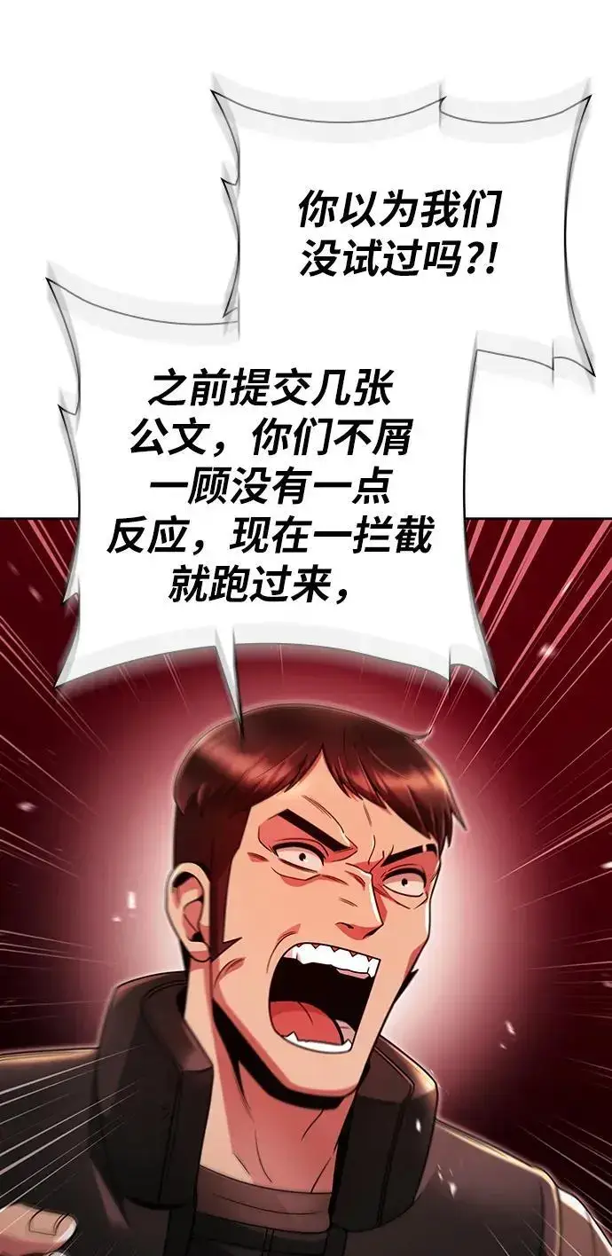 漫画《天才猎人的清扫生活》第47话第30张图