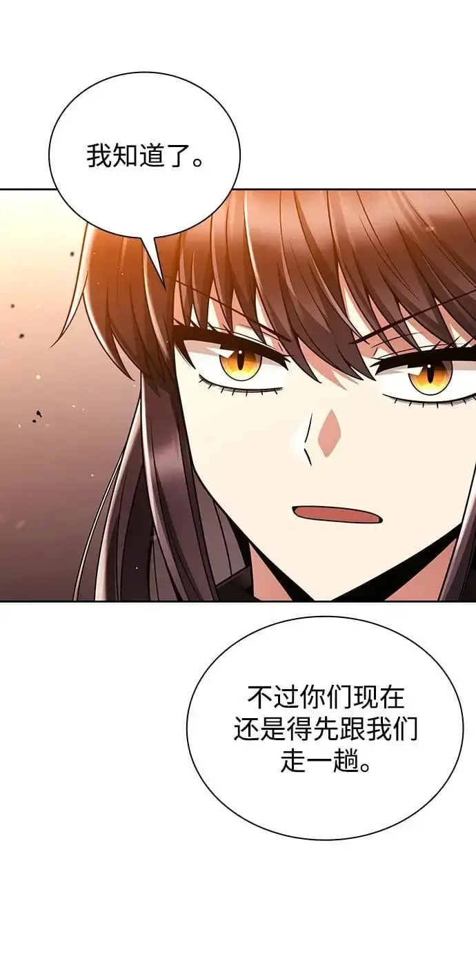漫画《天才猎人的清扫生活》第47话第33张图