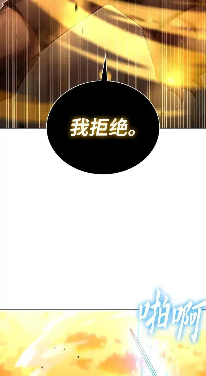 漫画《天才猎人的清扫生活》第47话第35张图