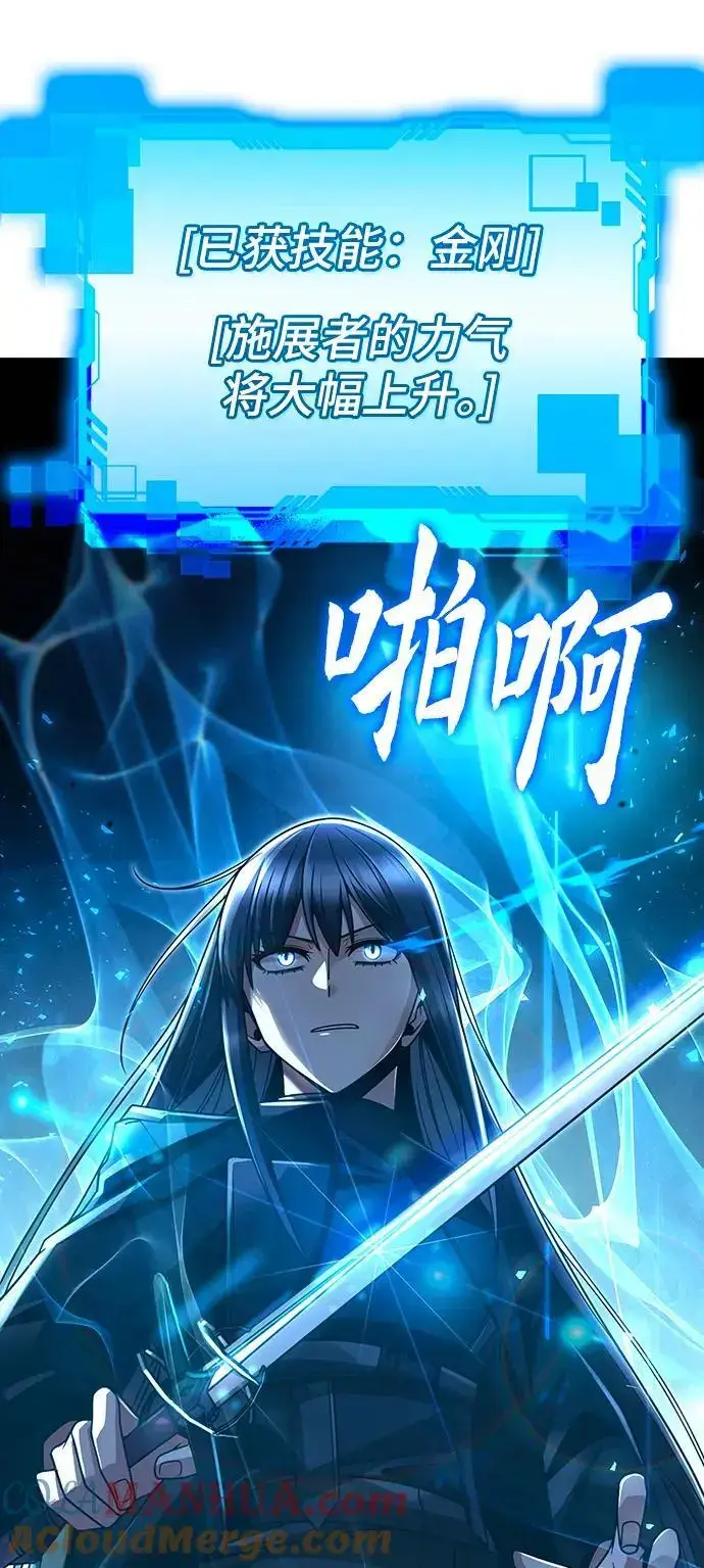 漫画《天才猎人的清扫生活》第47话第37张图