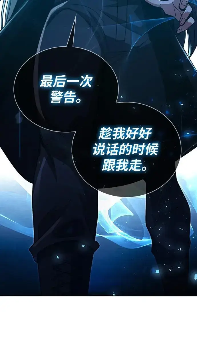 漫画《天才猎人的清扫生活》第47话第38张图
