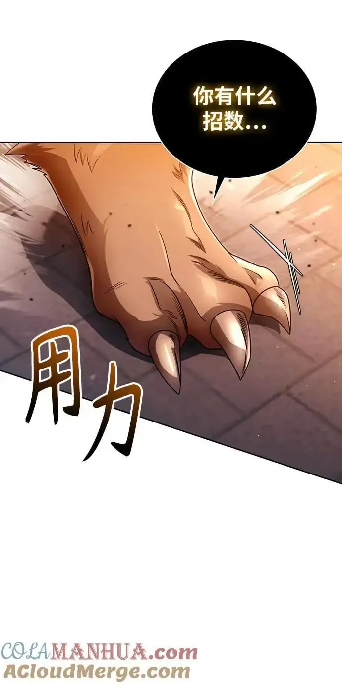 漫画《天才猎人的清扫生活》第47话第40张图