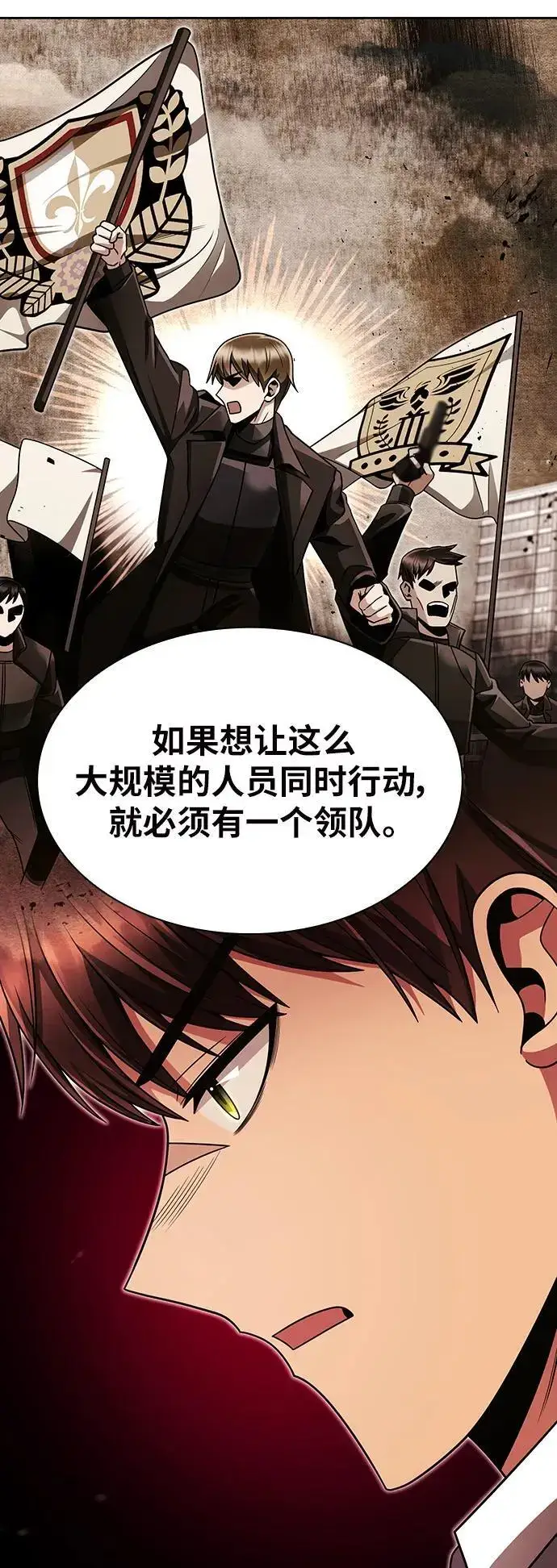 漫画《天才猎人的清扫生活》第47话第54张图