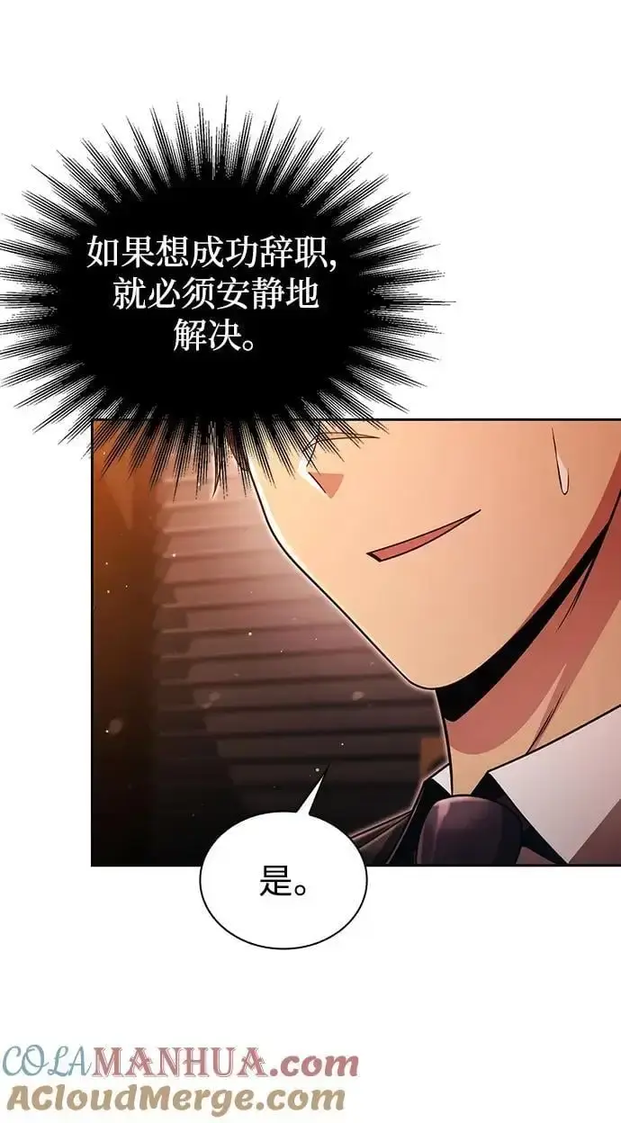 漫画《天才猎人的清扫生活》第47话第61张图