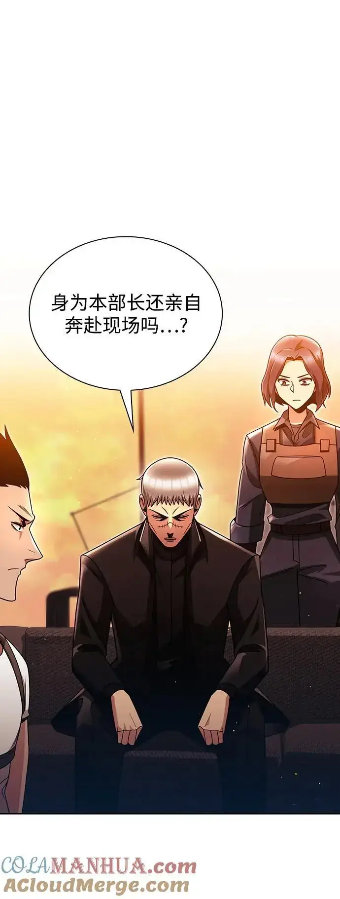 漫画《天才猎人的清扫生活》第47话第70张图