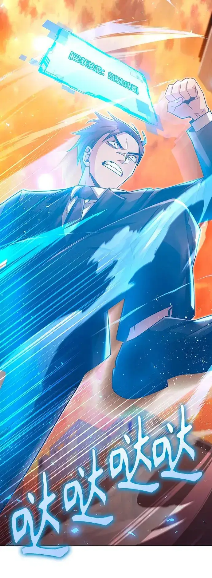 漫画《天才猎人的清扫生活》第47话第72张图