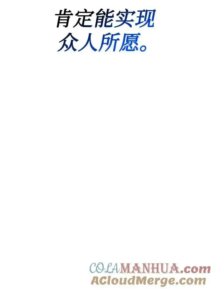 漫画《天才猎人的清扫生活》第47话第73张图