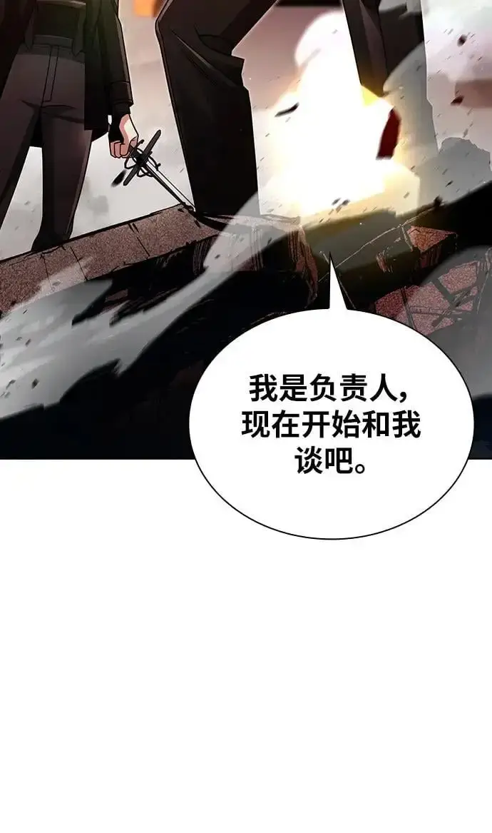 漫画《天才猎人的清扫生活》第47话第81张图