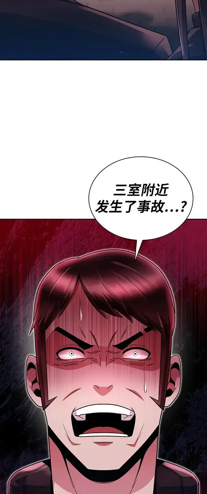 漫画《天才猎人的清扫生活》第47话第92张图