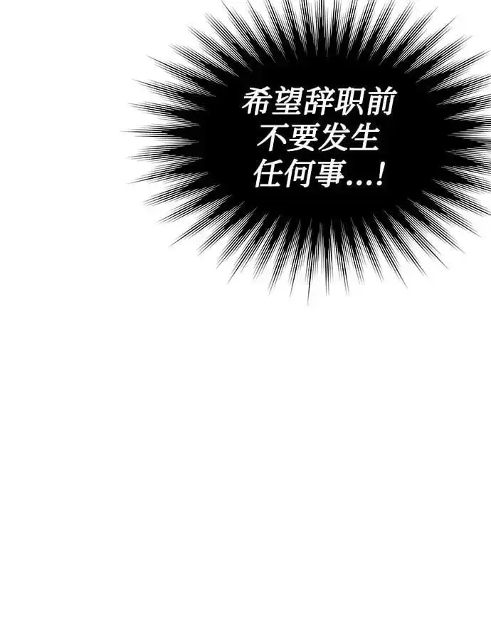 漫画《天才猎人的清扫生活》第51话第12张图