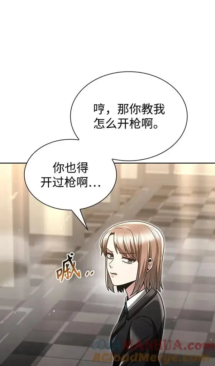 漫画《天才猎人的清扫生活》第51话第19张图