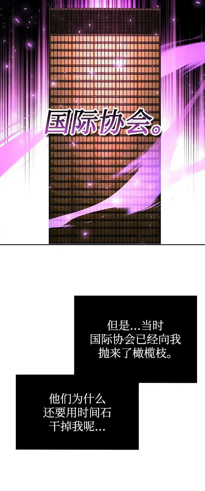 漫画《天才猎人的清扫生活》第51话第27张图