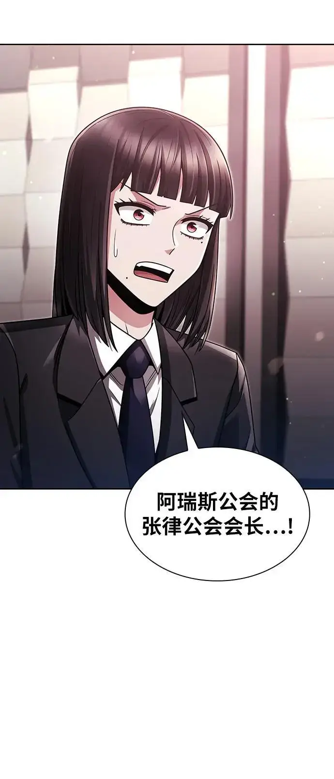漫画《天才猎人的清扫生活》第51话第29张图