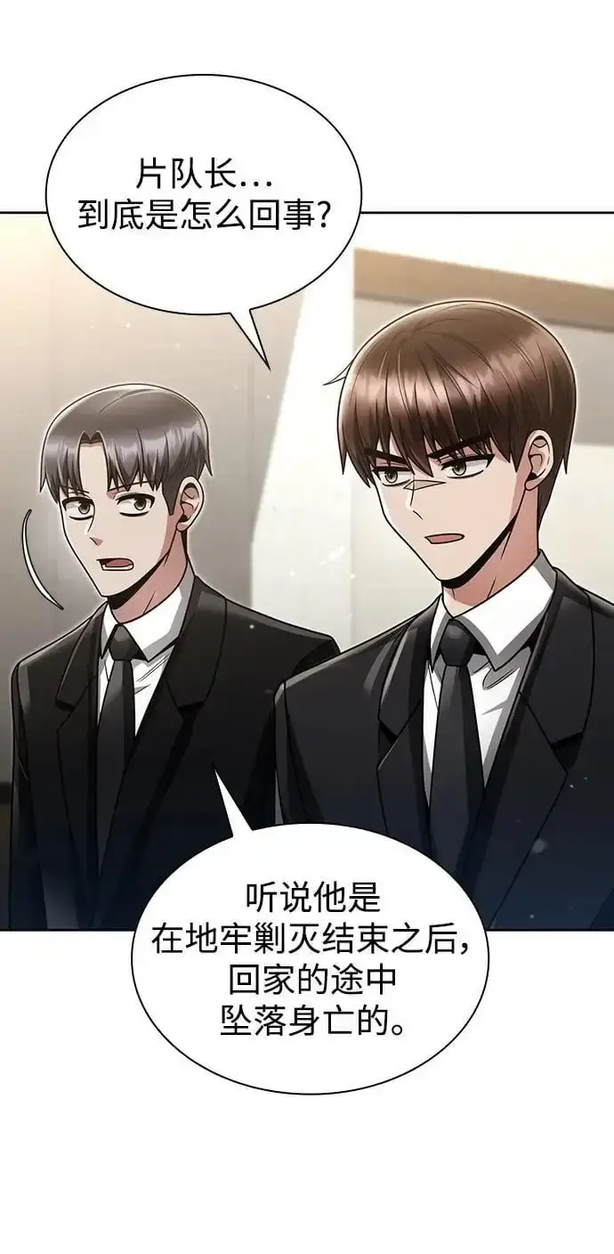 漫画《天才猎人的清扫生活》第51话第35张图