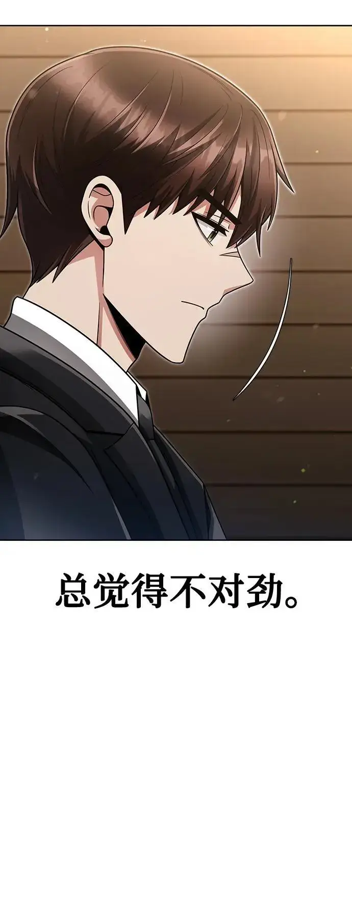 漫画《天才猎人的清扫生活》第51话第41张图