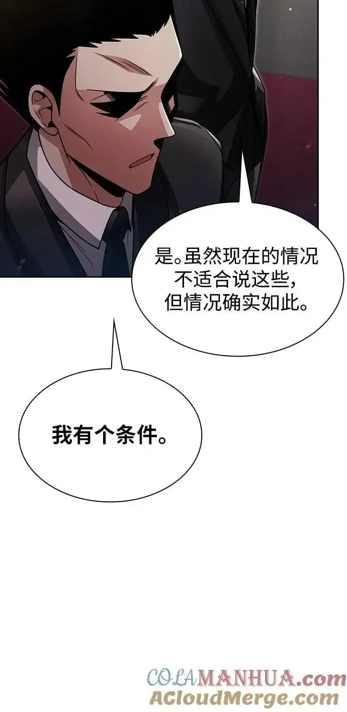 漫画《天才猎人的清扫生活》第51话第49张图