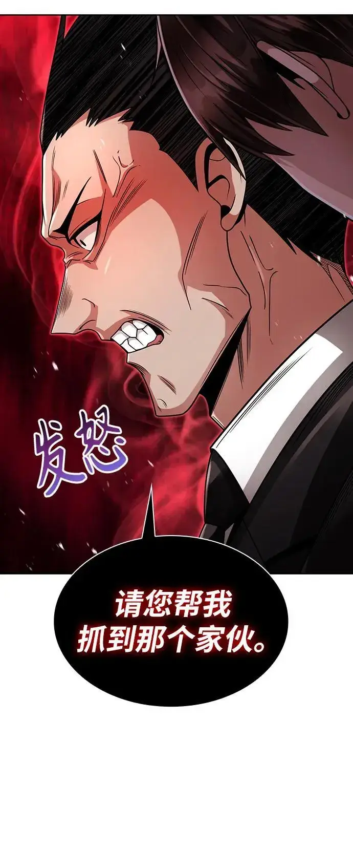 漫画《天才猎人的清扫生活》第51话第50张图