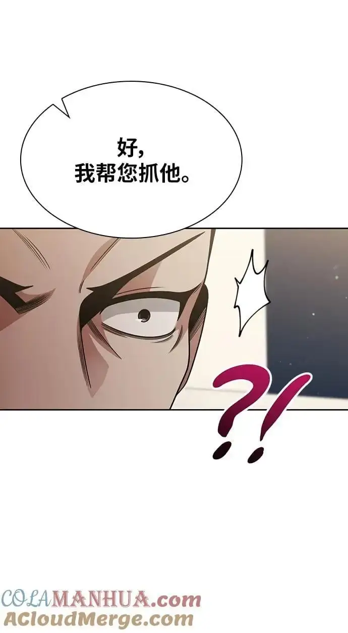 漫画《天才猎人的清扫生活》第51话第52张图