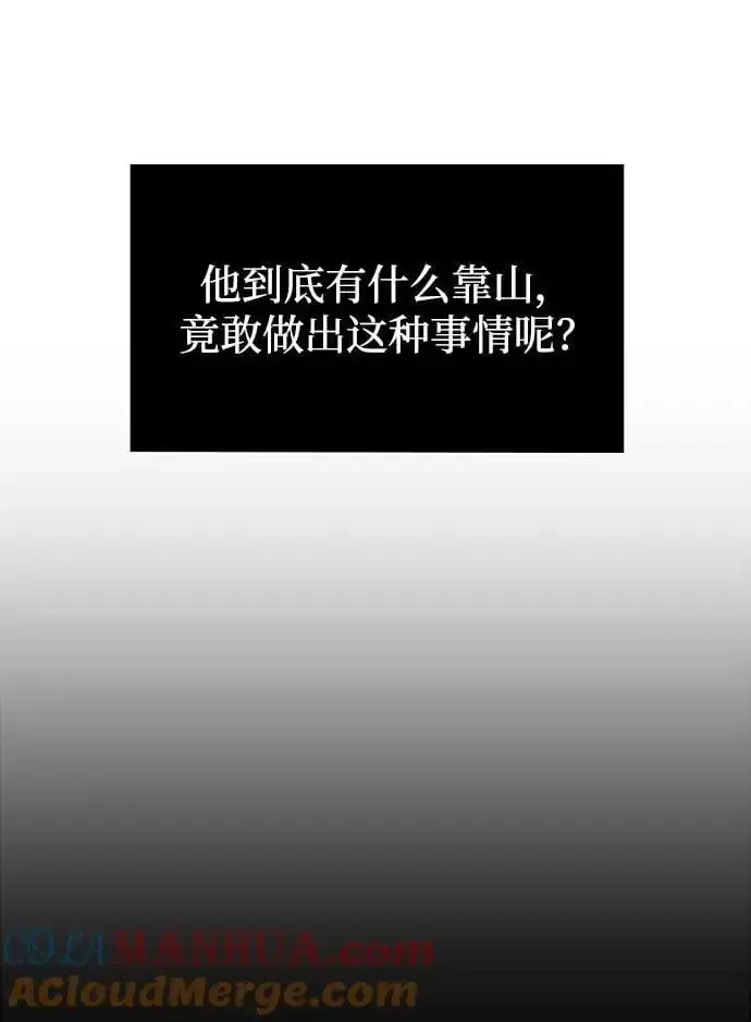 漫画《天才猎人的清扫生活》第51话第55张图