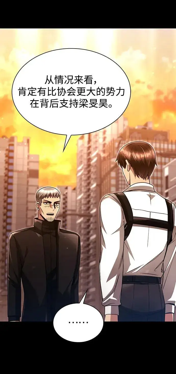 漫画《天才猎人的清扫生活》第51话第59张图