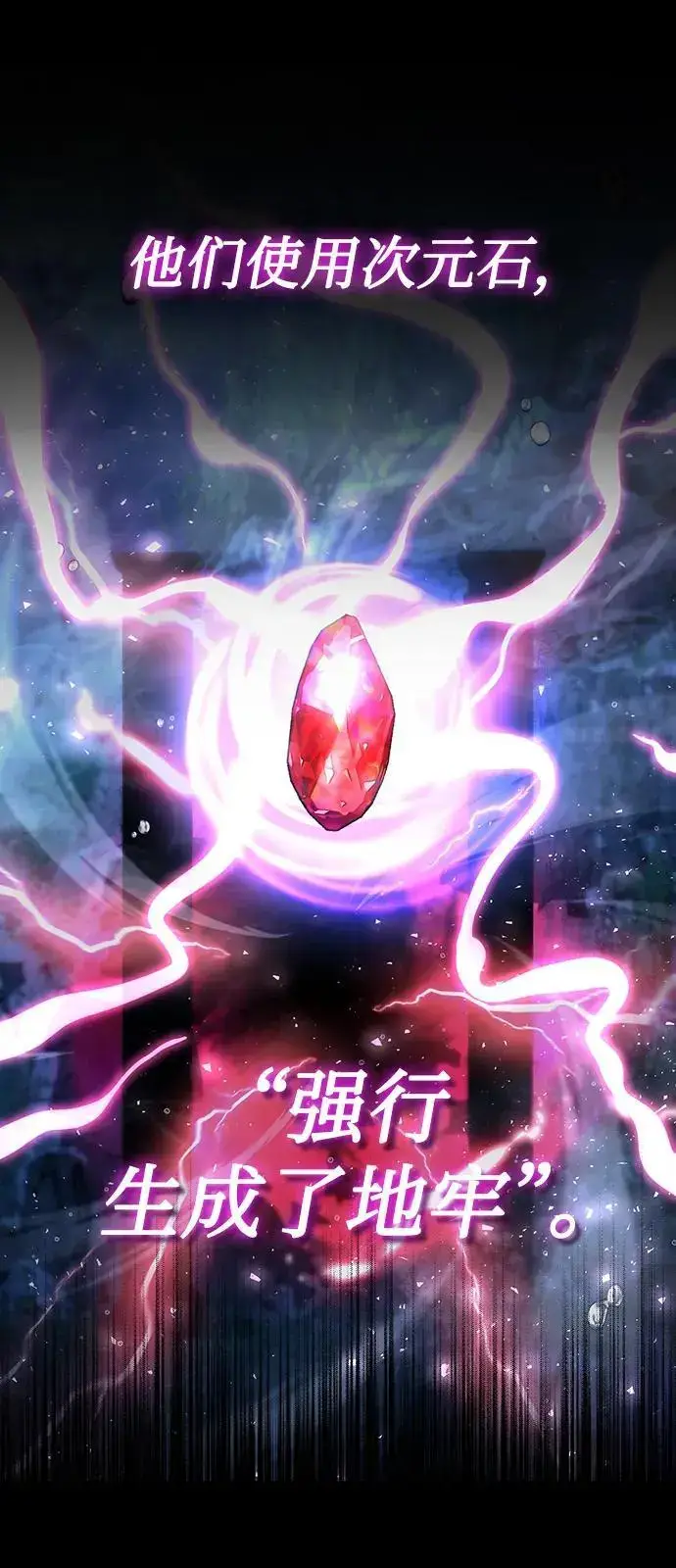 漫画《天才猎人的清扫生活》第51话第62张图