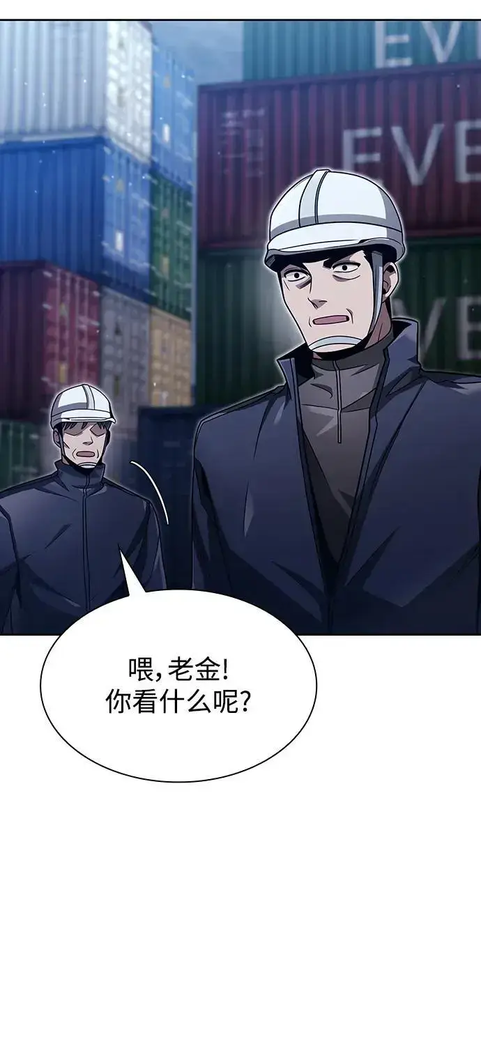 漫画《天才猎人的清扫生活》第51话第72张图