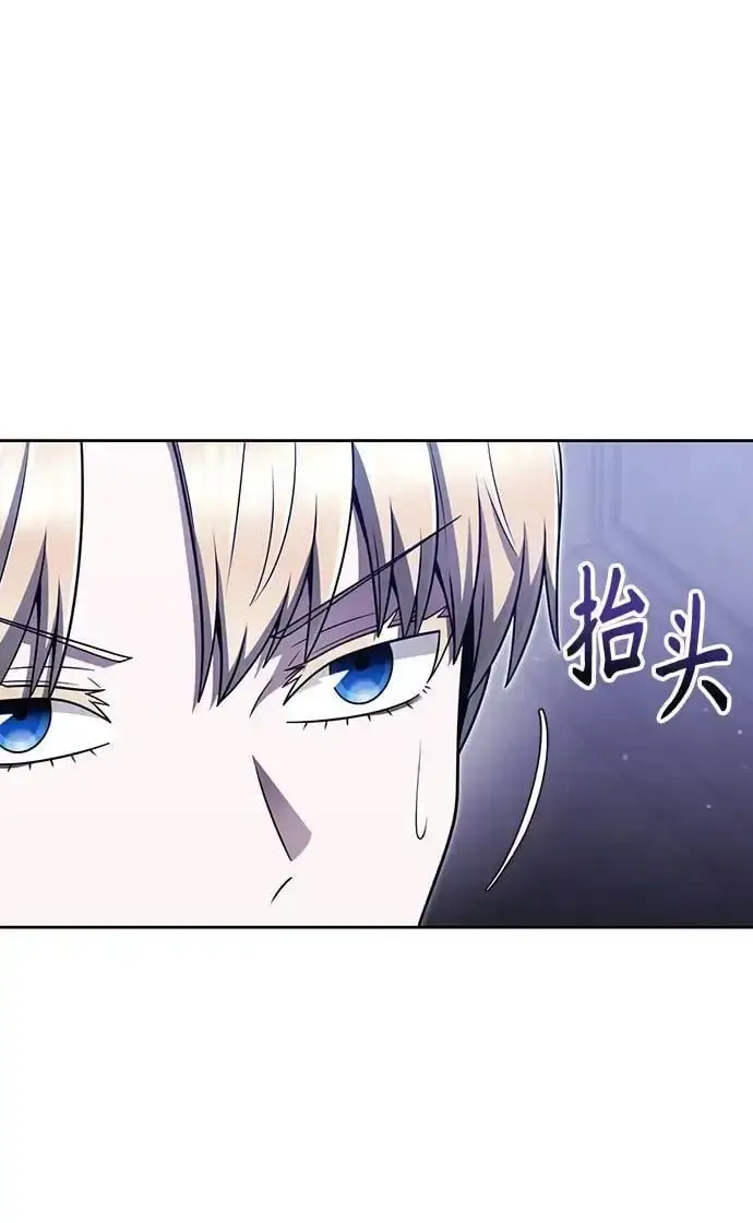 漫画《天才猎人的清扫生活》第51话第77张图