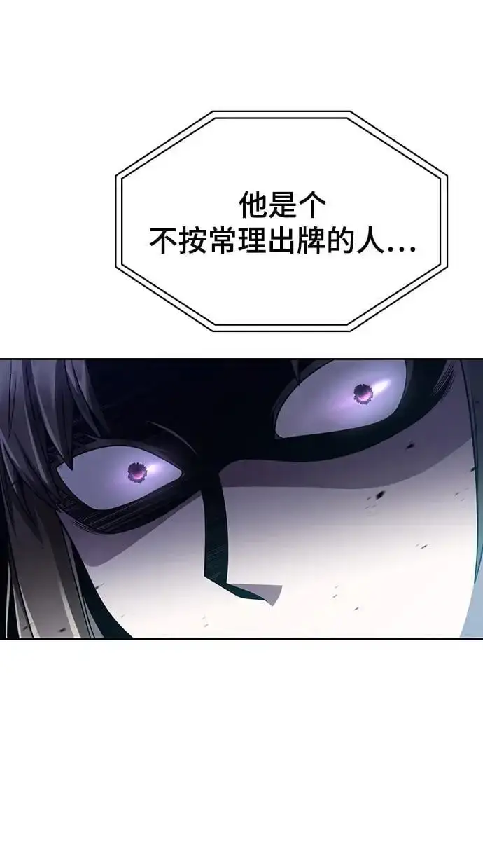 漫画《天才猎人的清扫生活》第51话第86张图