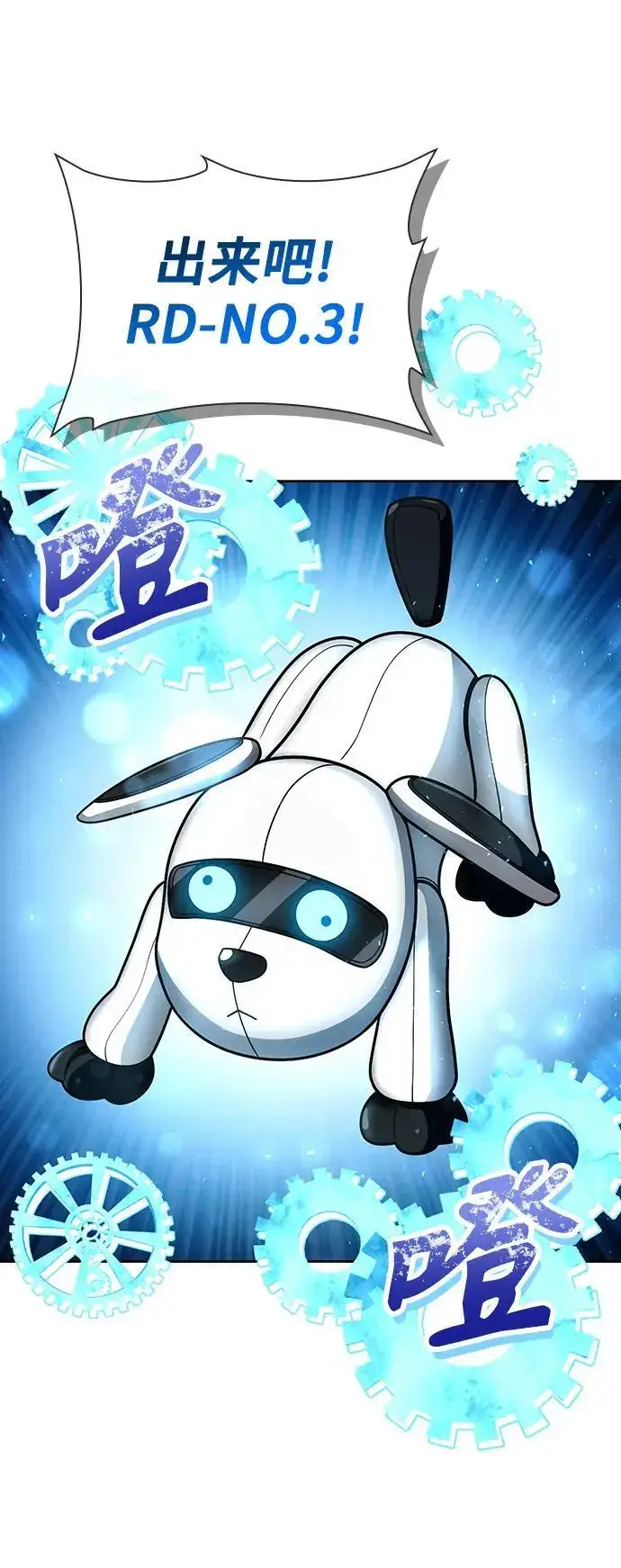 漫画《天才猎人的清扫生活》第53话第18张图