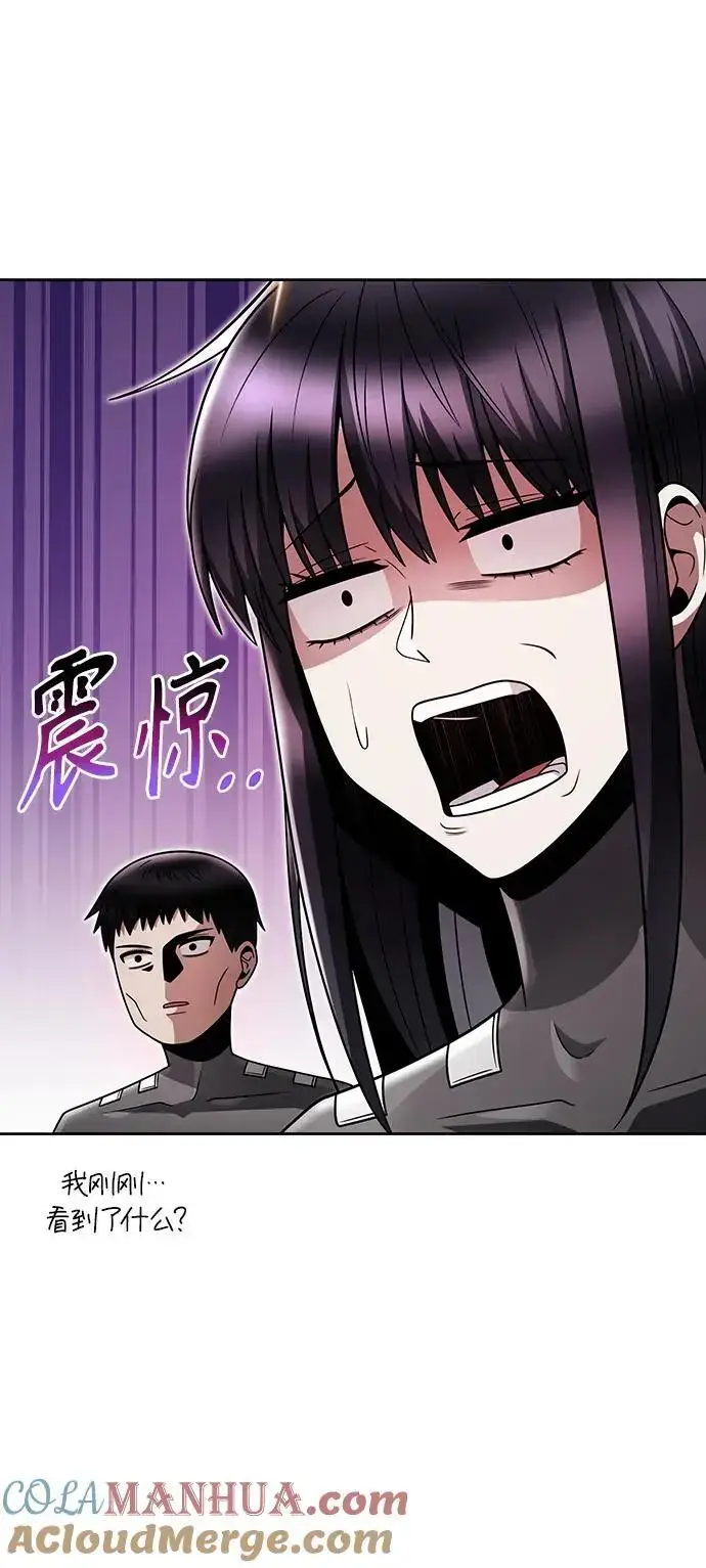 漫画《天才猎人的清扫生活》第53话第22张图