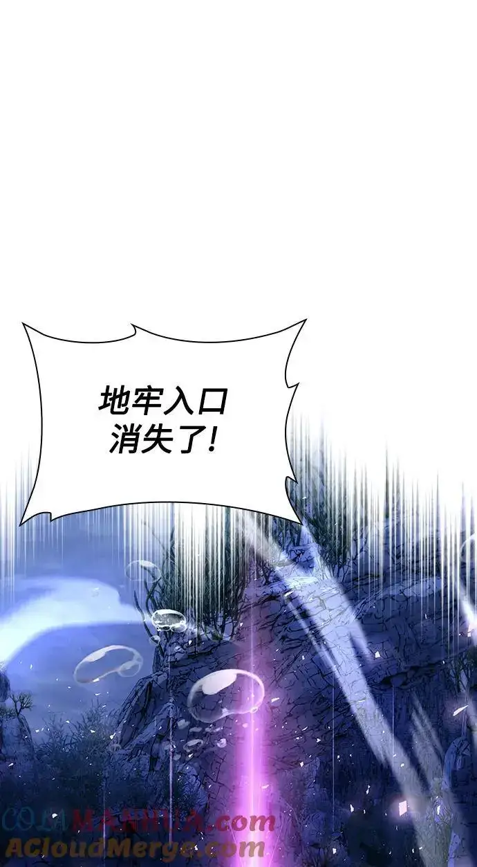 漫画《天才猎人的清扫生活》第53话第25张图