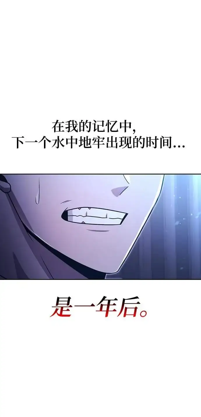 漫画《天才猎人的清扫生活》第53话第30张图