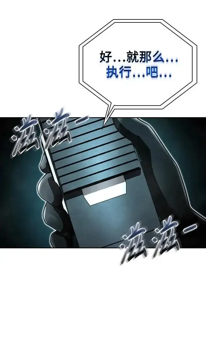 漫画《天才猎人的清扫生活》第53话第5张图