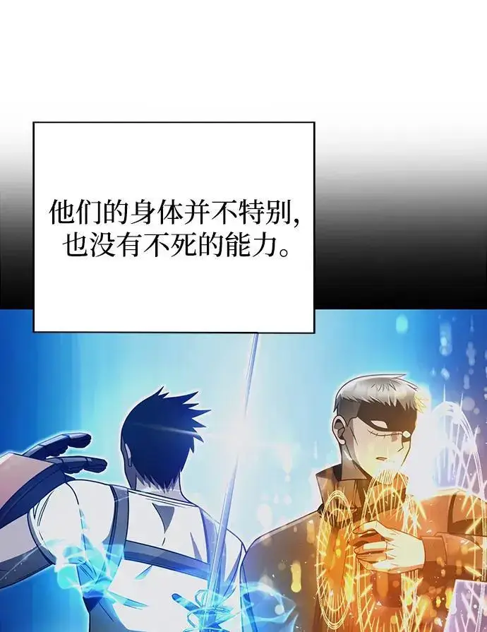 漫画《天才猎人的清扫生活》第53话第53张图