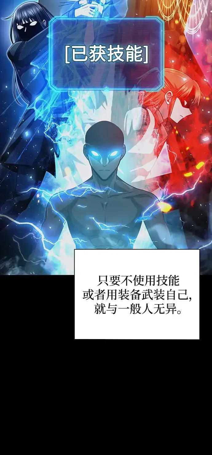 漫画《天才猎人的清扫生活》第53话第54张图