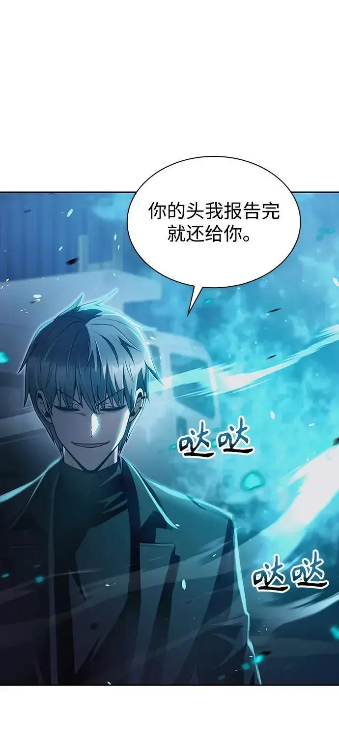 漫画《天才猎人的清扫生活》第53话第60张图