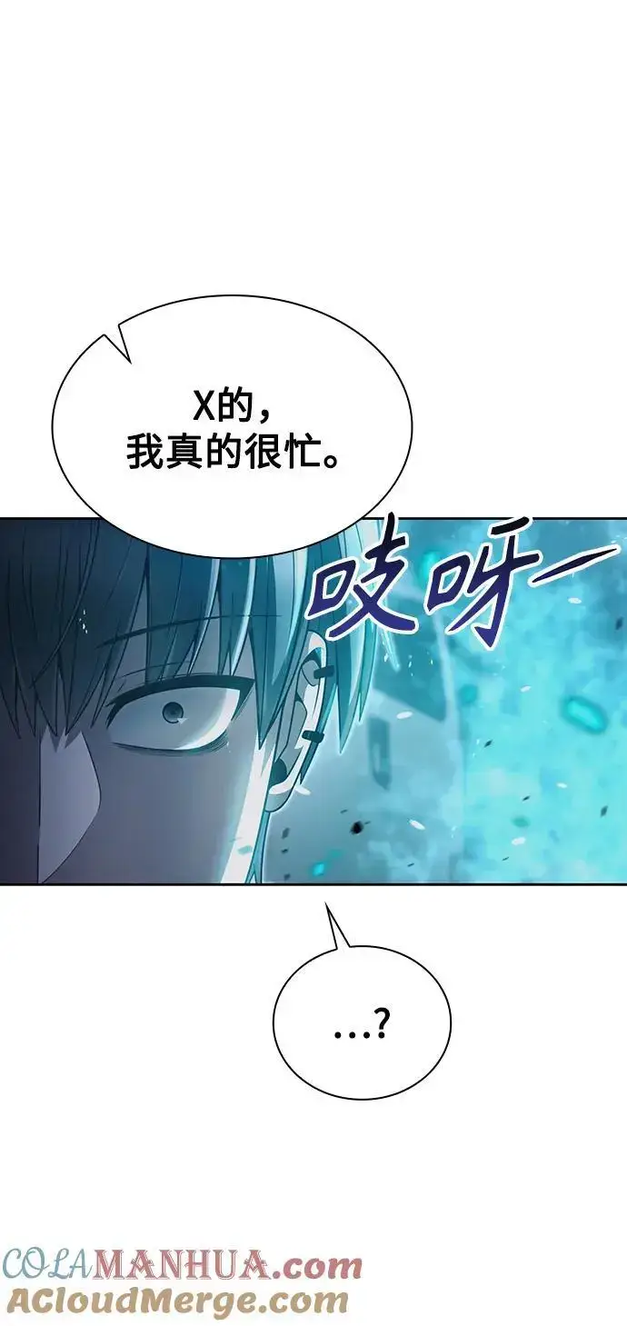 漫画《天才猎人的清扫生活》第53话第61张图