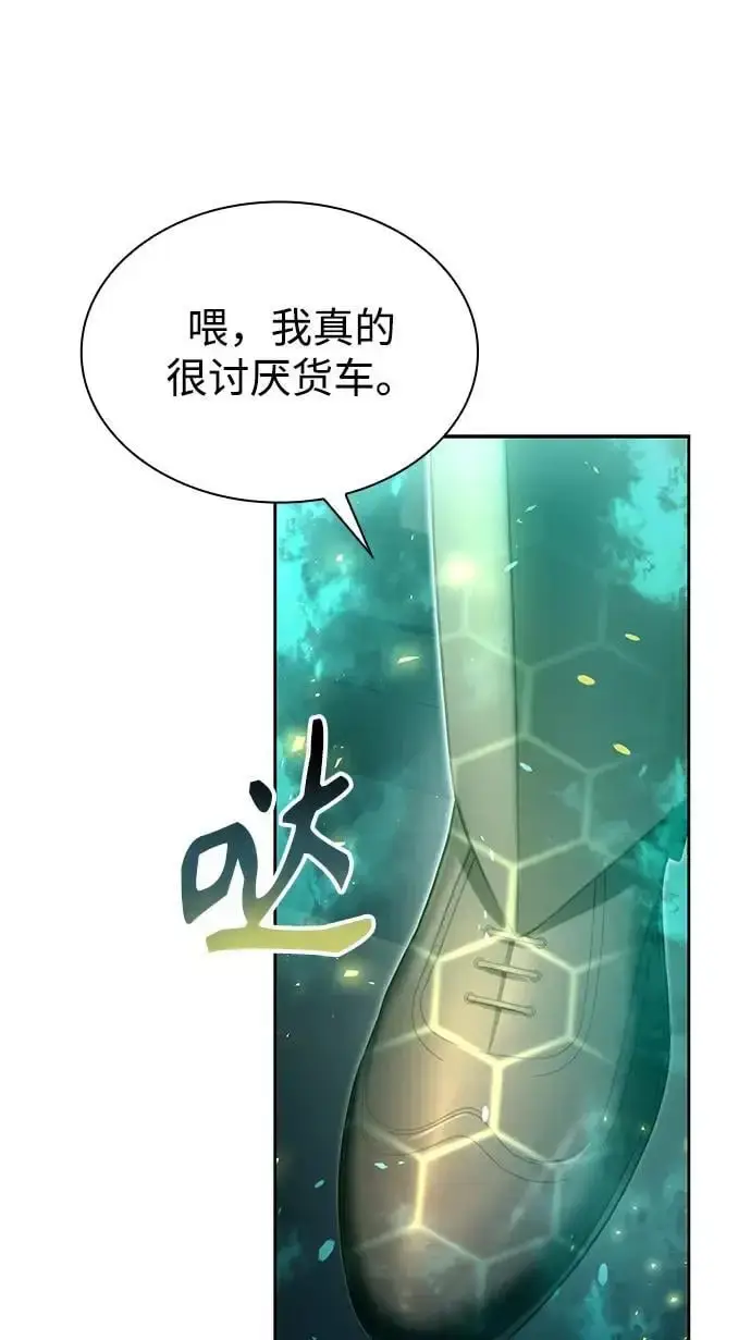 漫画《天才猎人的清扫生活》第53话第62张图