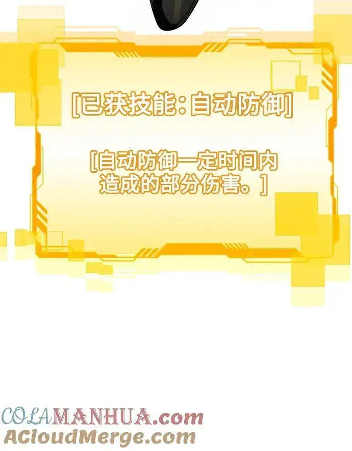 漫画《天才猎人的清扫生活》第53话第64张图